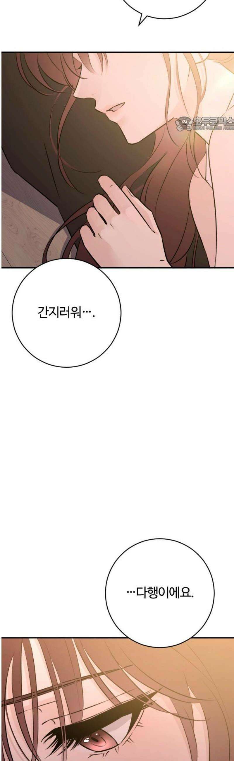 개짓 54화 69