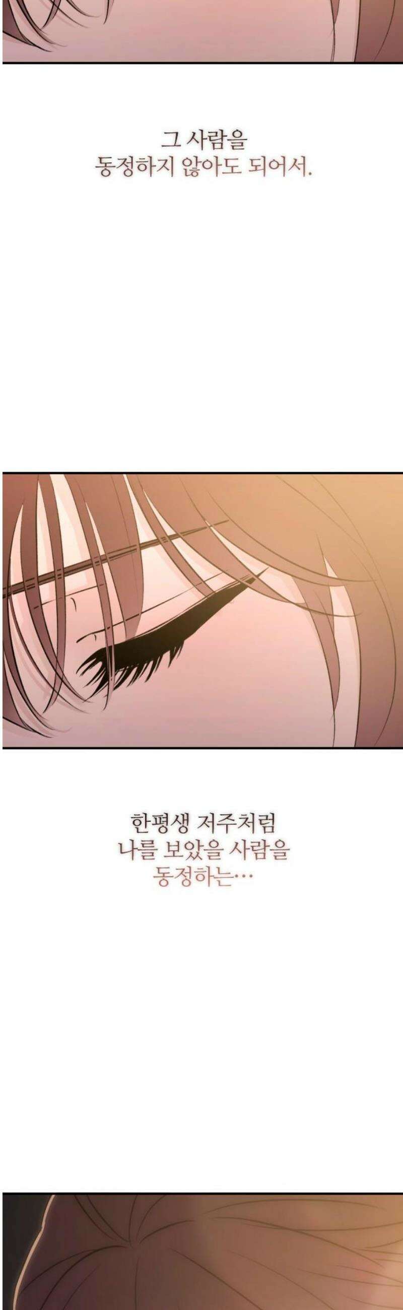 개짓 54화 70