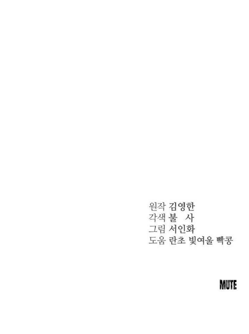 개짓 54화 72