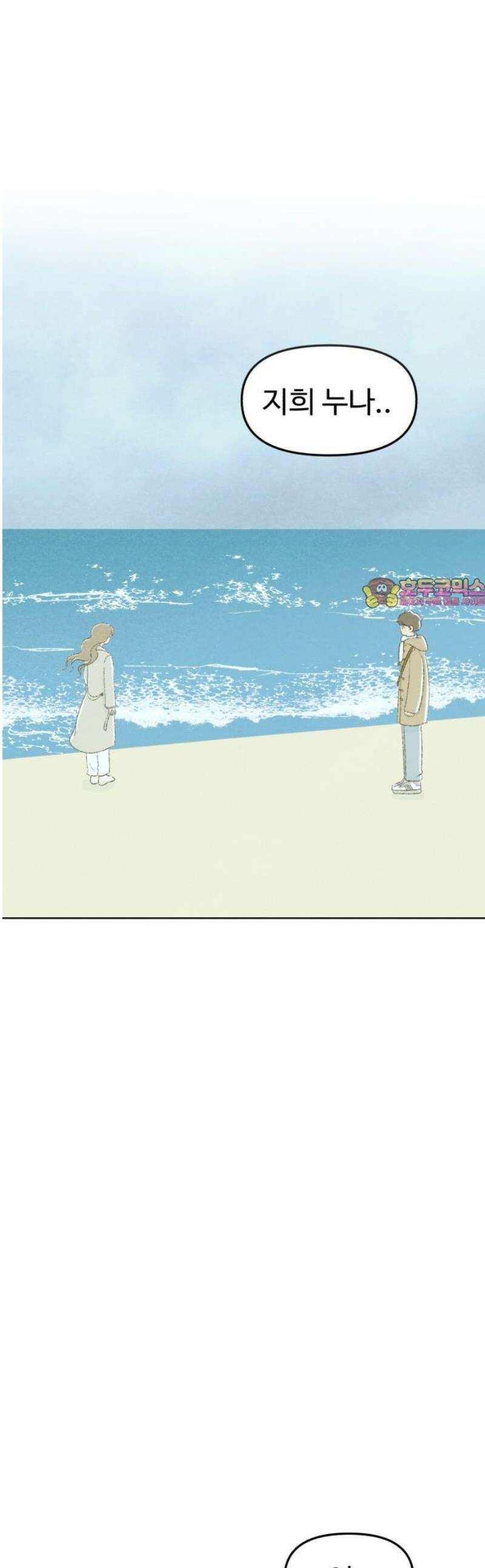 캠퍼스의 로망 39화 1
