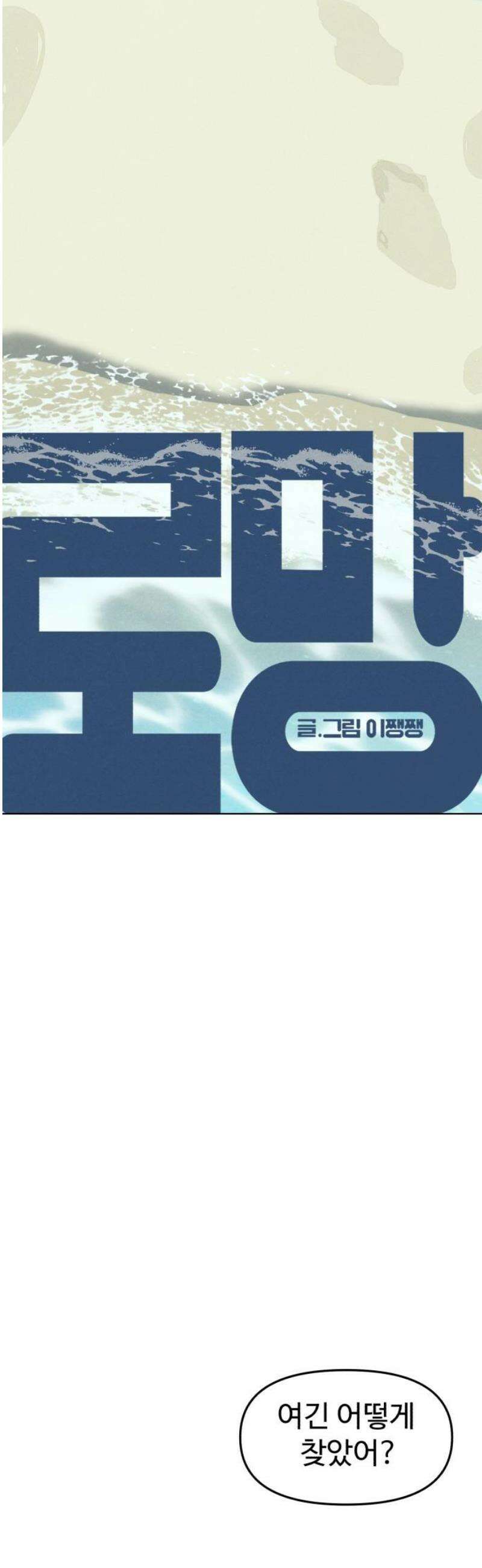 캠퍼스의 로망 39화 5