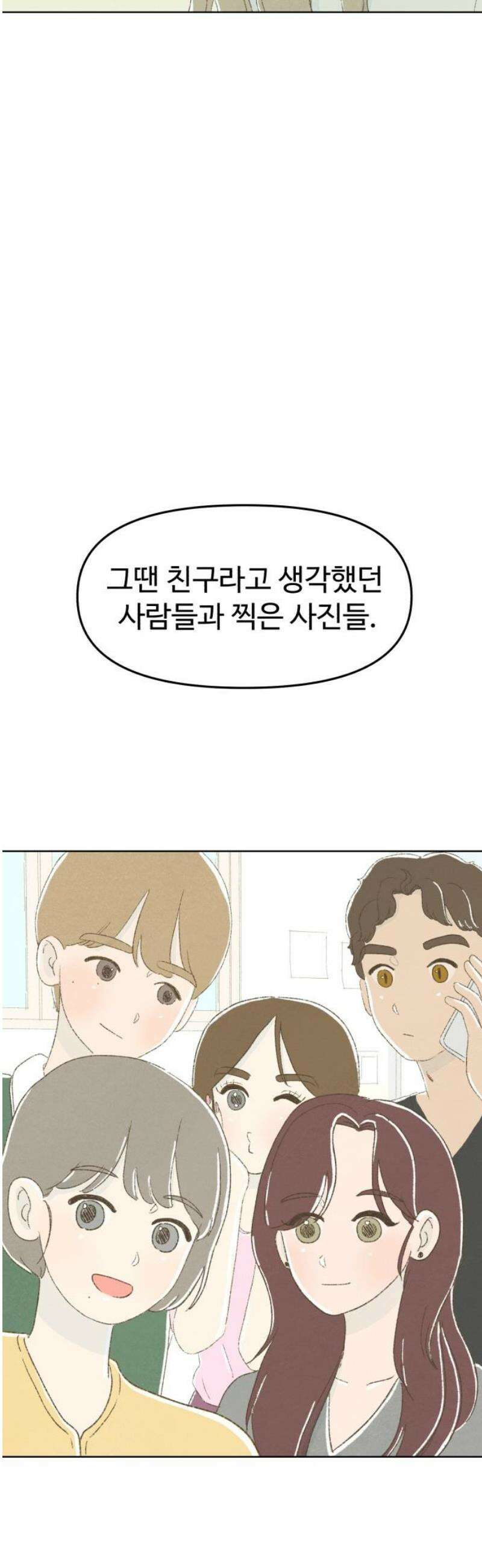 캠퍼스의 로망 39화 10