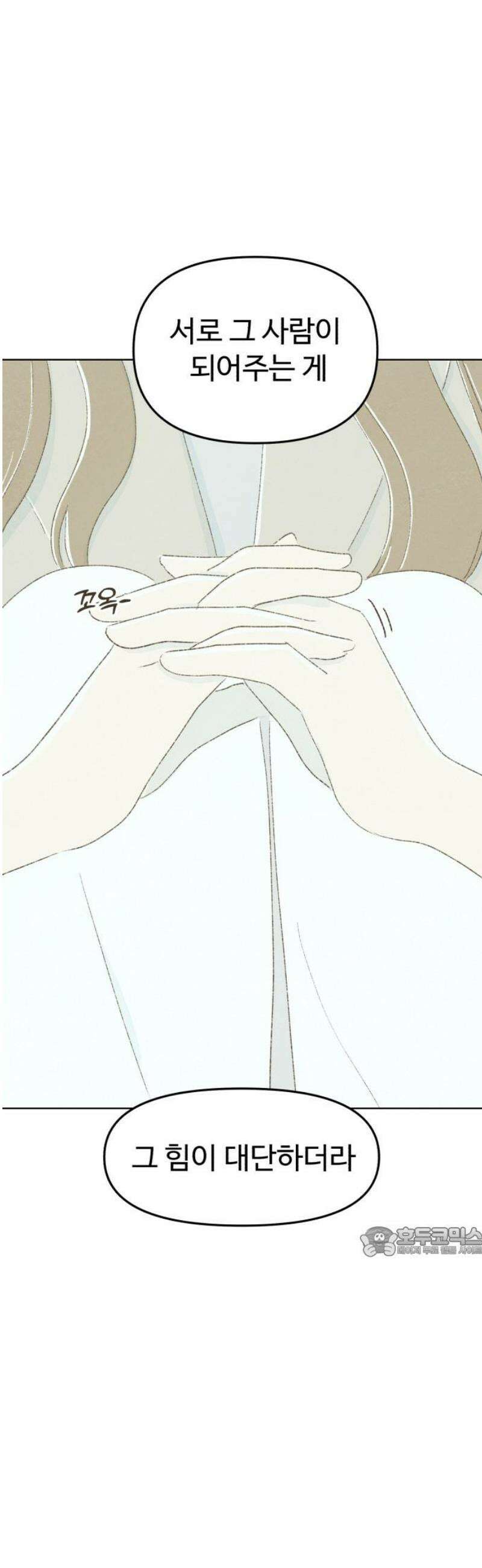 캠퍼스의 로망 39화 17