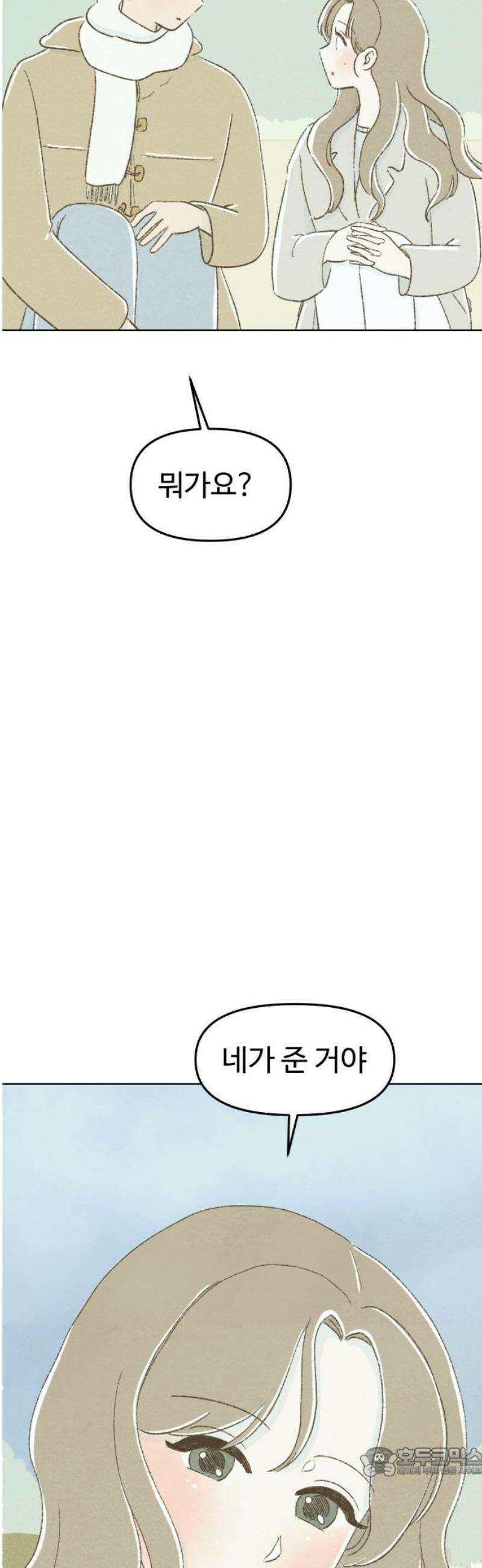 캠퍼스의 로망 39화 19