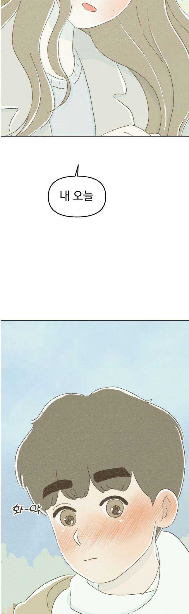 캠퍼스의 로망 39화 20
