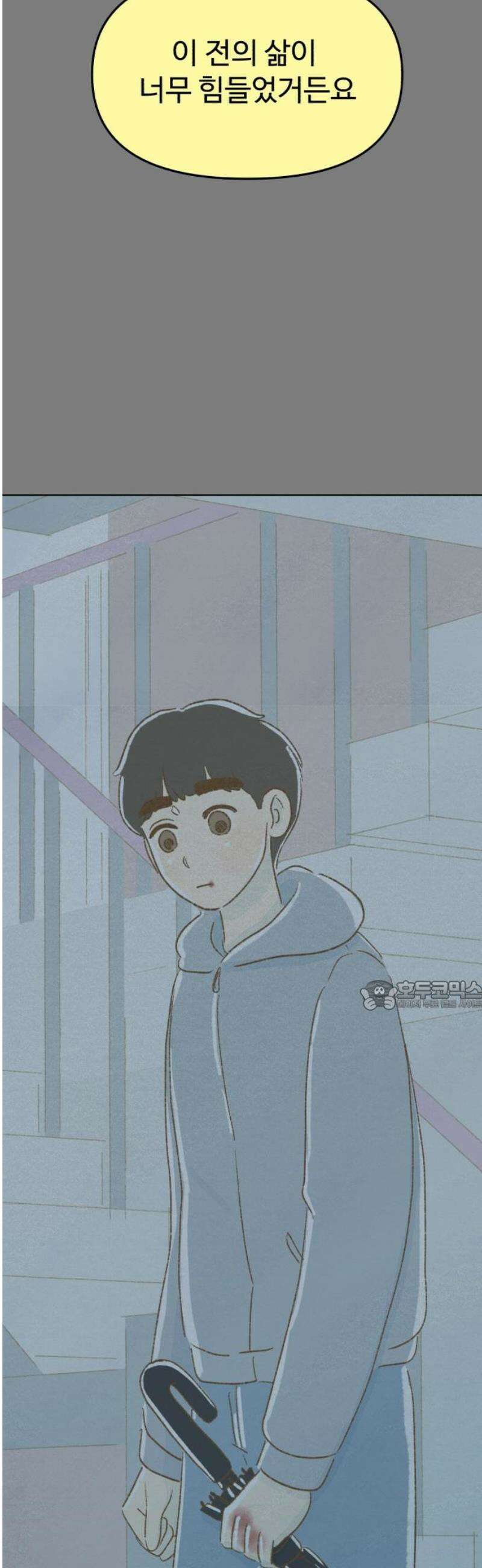 캠퍼스의 로망 39화 30
