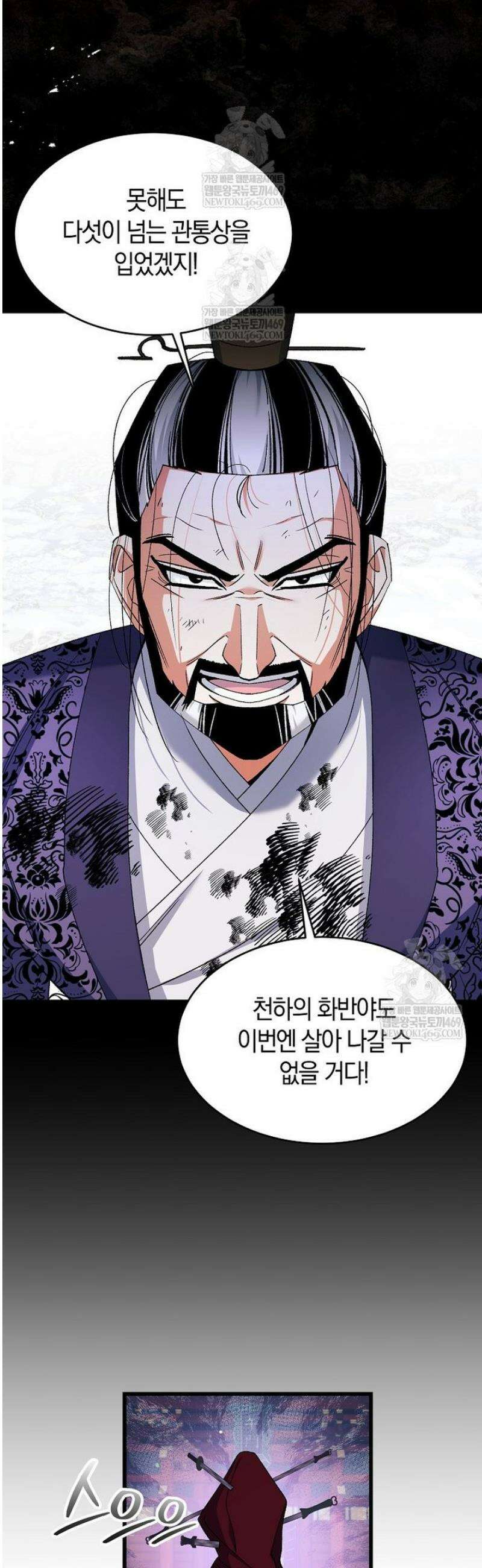 련주부인내가죽인악당남편이돌아왔다19세완전판 42화 4