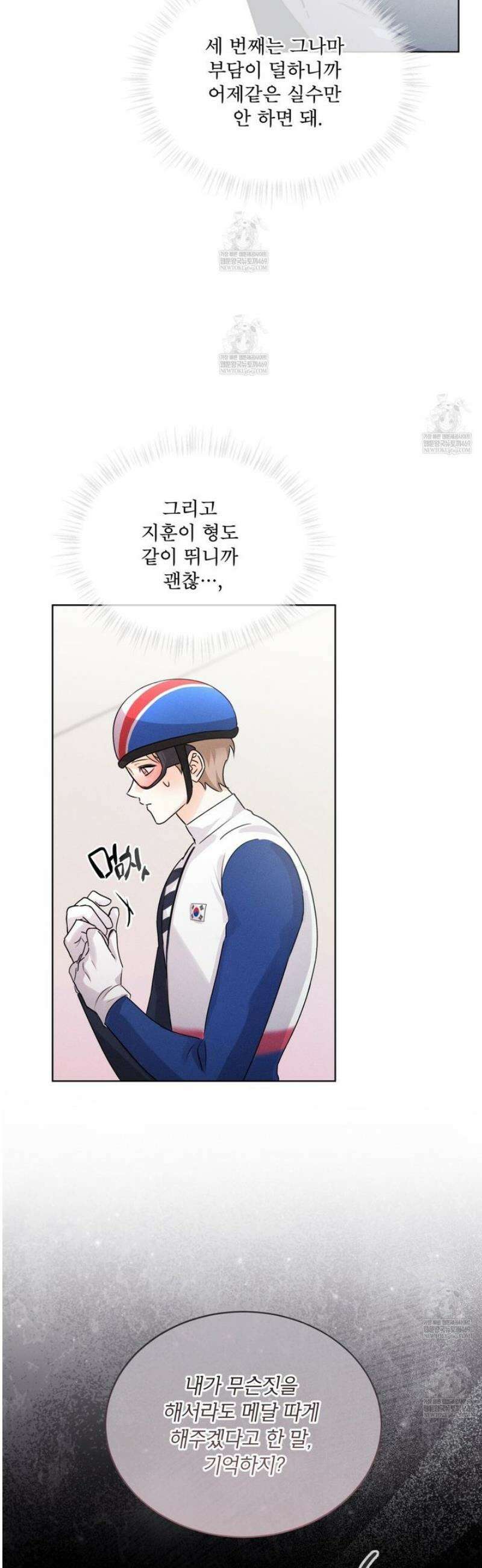 올림피언 17화 3
