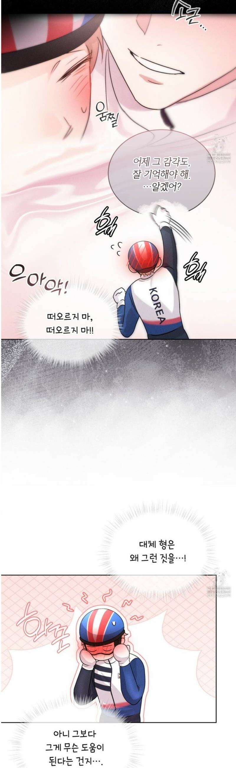 올림피언 17화 4