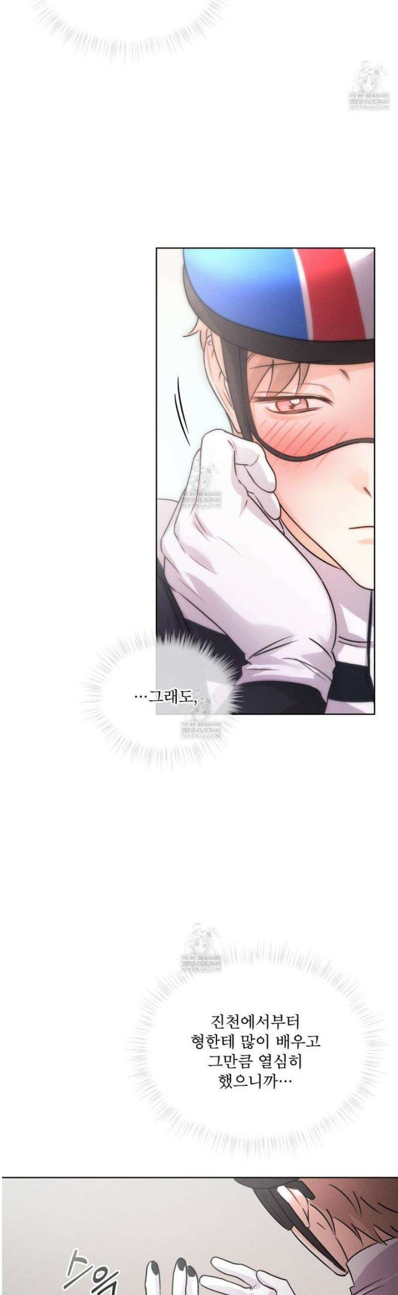 올림피언 17화 5