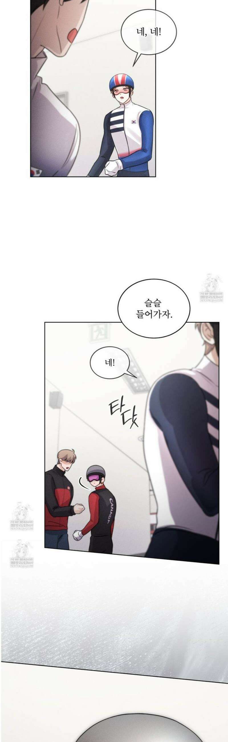올림피언 17화 7