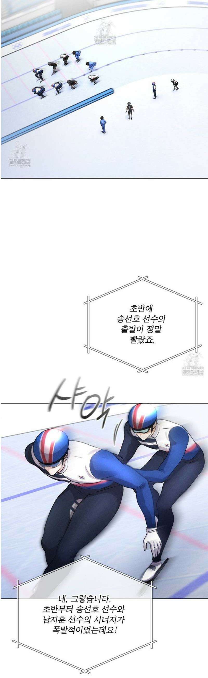 올림피언 17화 10