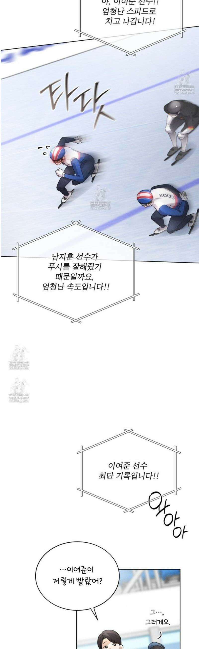 올림피언 17화 16