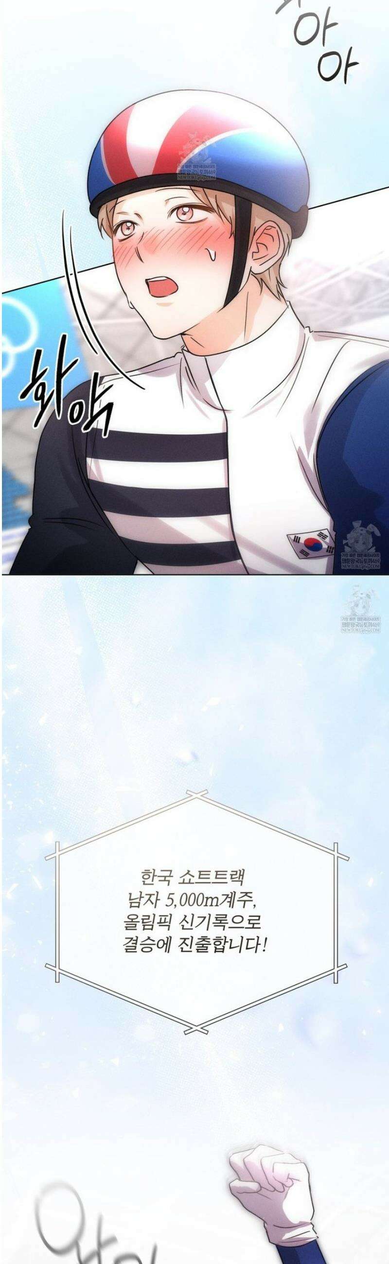 올림피언 17화 20