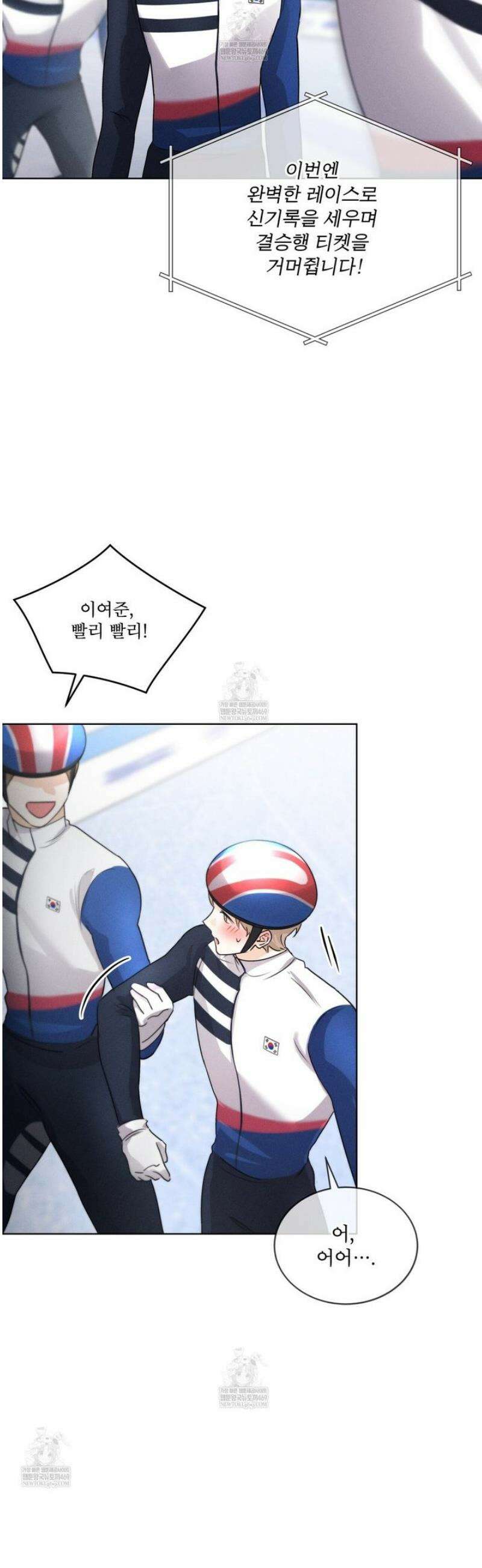 올림피언 17화 22