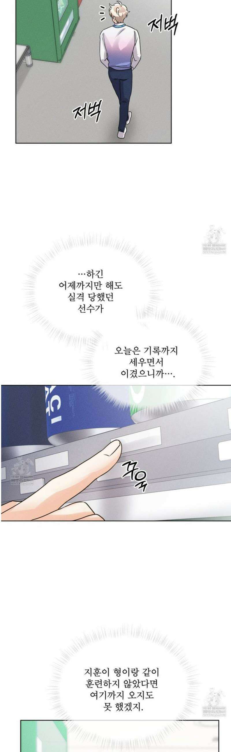 올림피언 17화 33