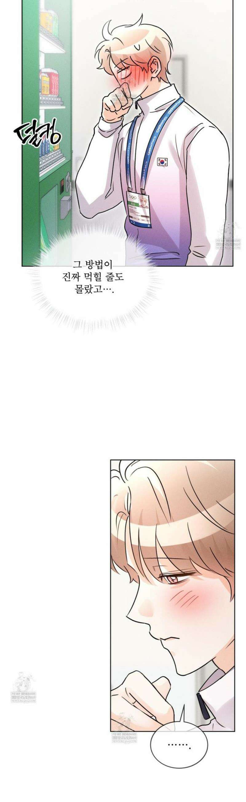 올림피언 17화 34