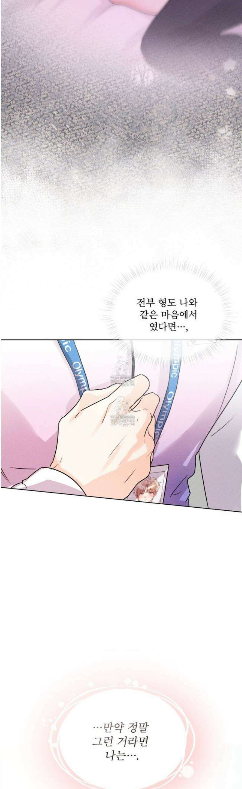 올림피언 17화 37