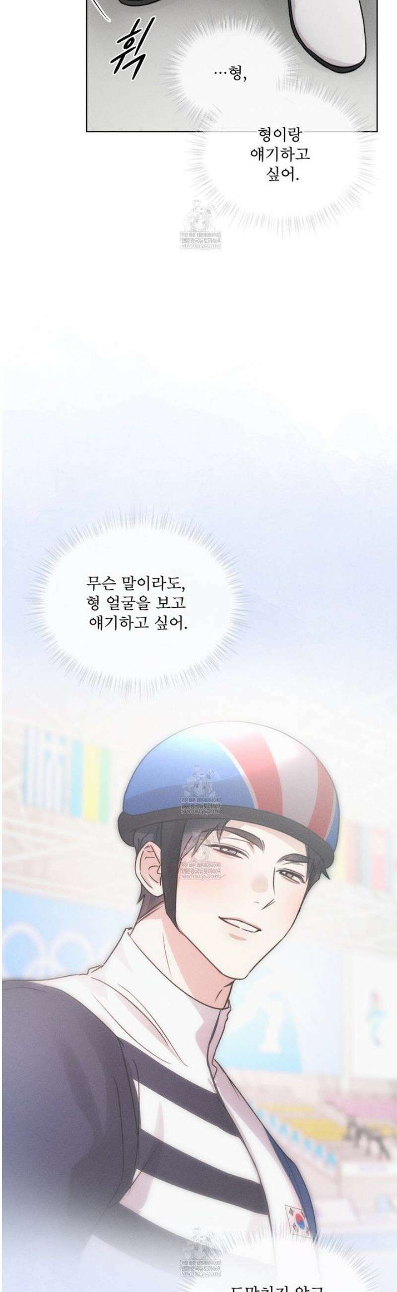 올림피언 17화 39