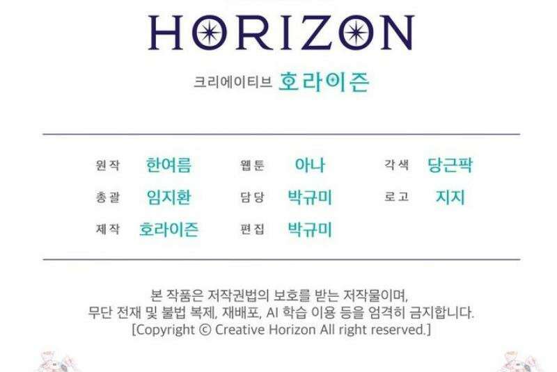 올림피언 17화 43
