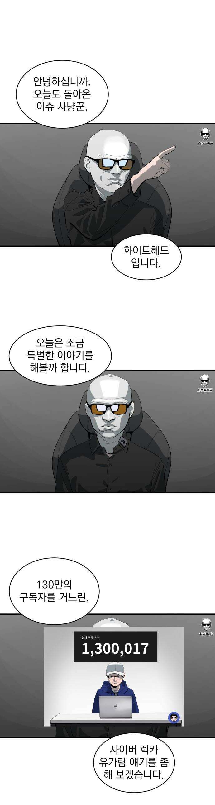 수희0(tngmlek0) - 222화 1