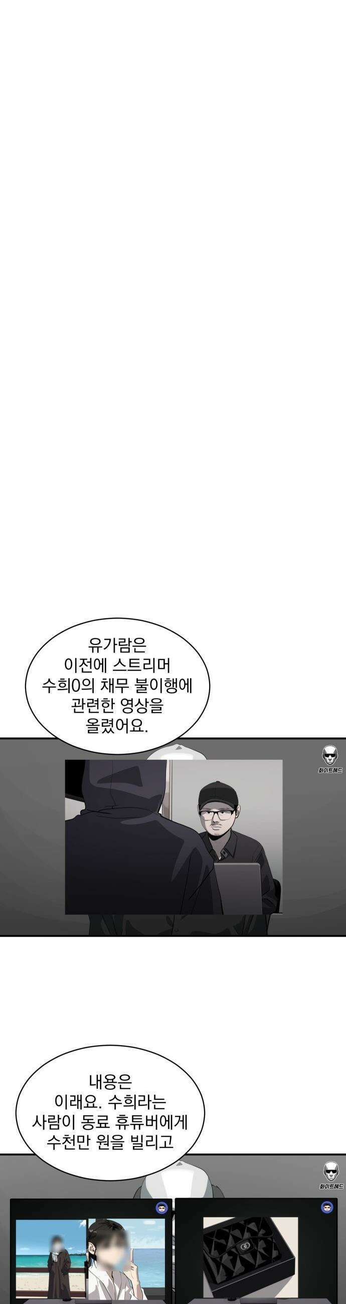 수희0(tngmlek0) - 222화 2