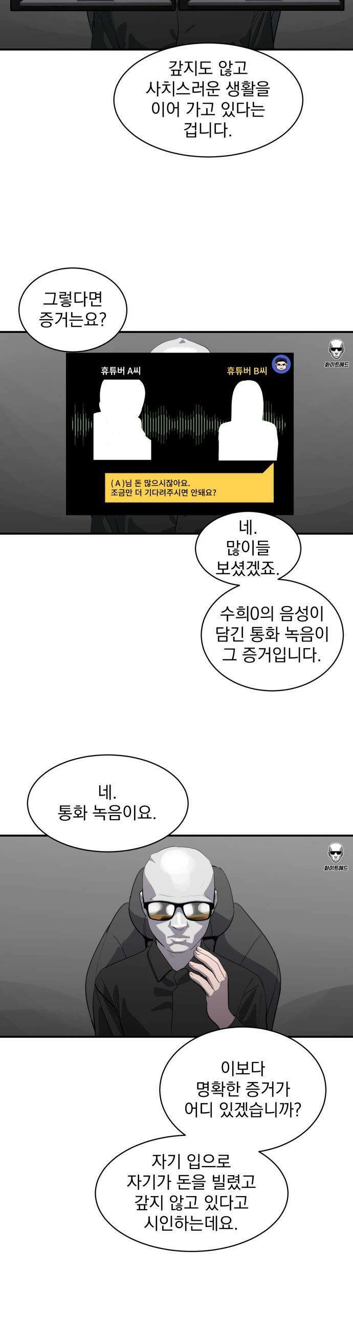 수희0(tngmlek0) - 222화 3