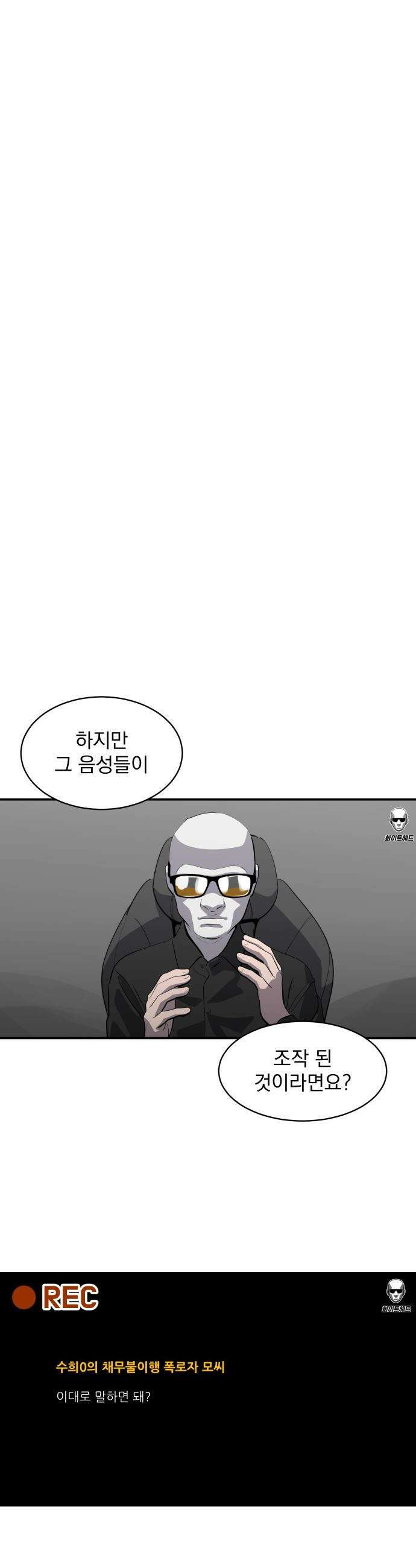 수희0(tngmlek0) - 222화 4