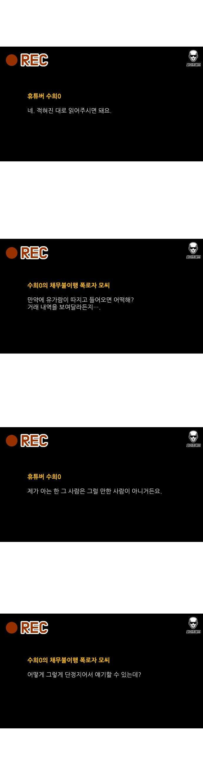 수희0(tngmlek0) - 222화 5