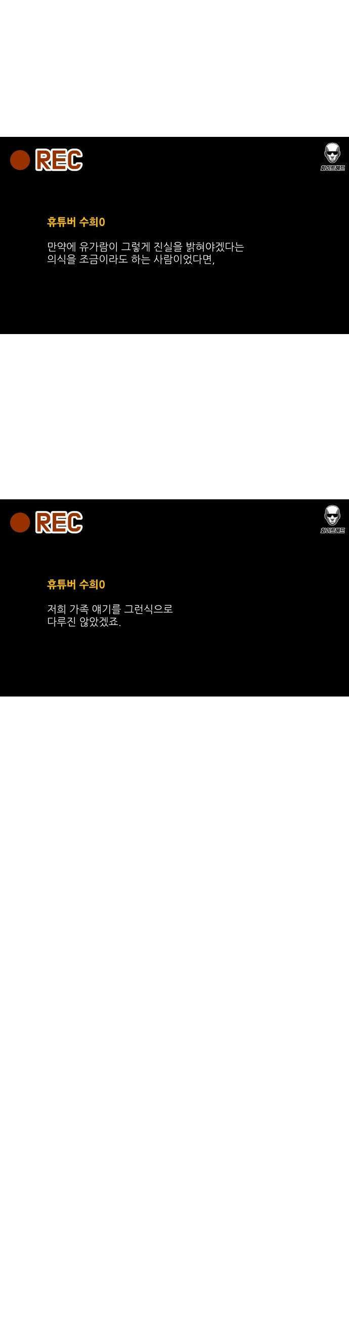 수희0(tngmlek0) - 222화 6
