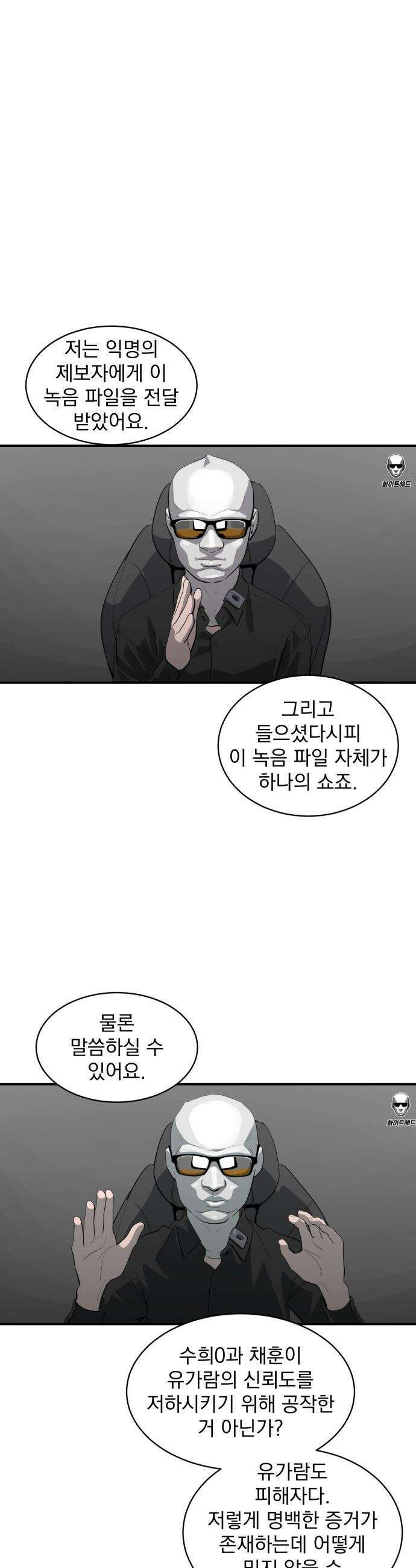 수희0(tngmlek0) - 222화 7