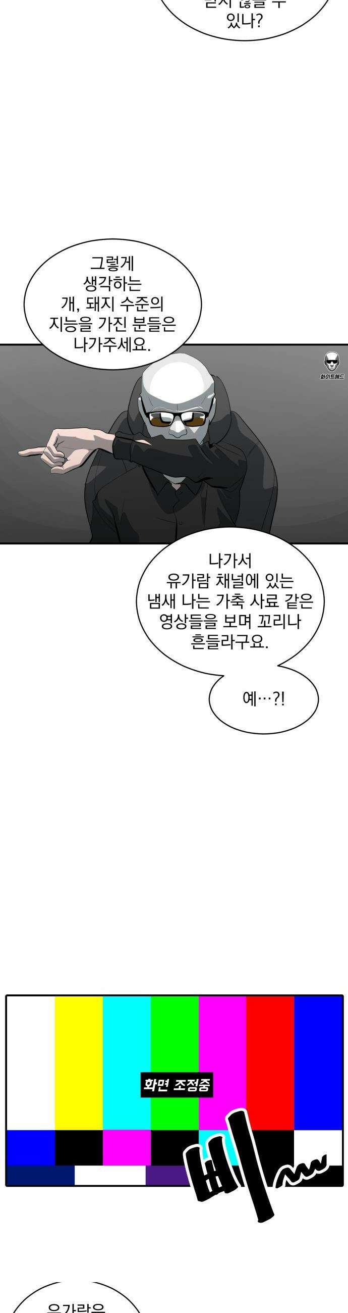 수희0(tngmlek0) - 222화 8