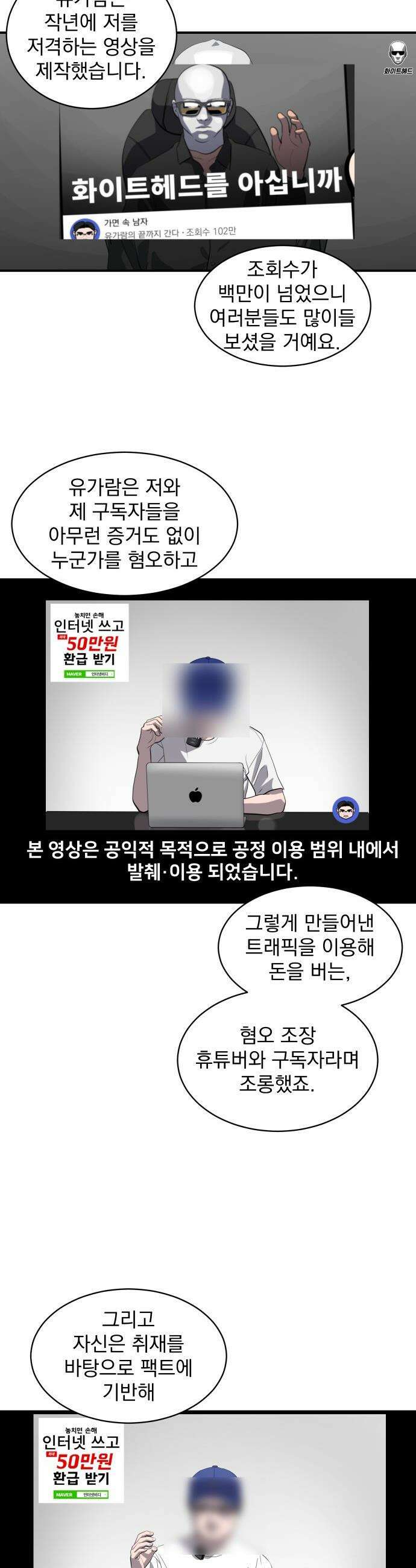수희0(tngmlek0) - 222화 9
