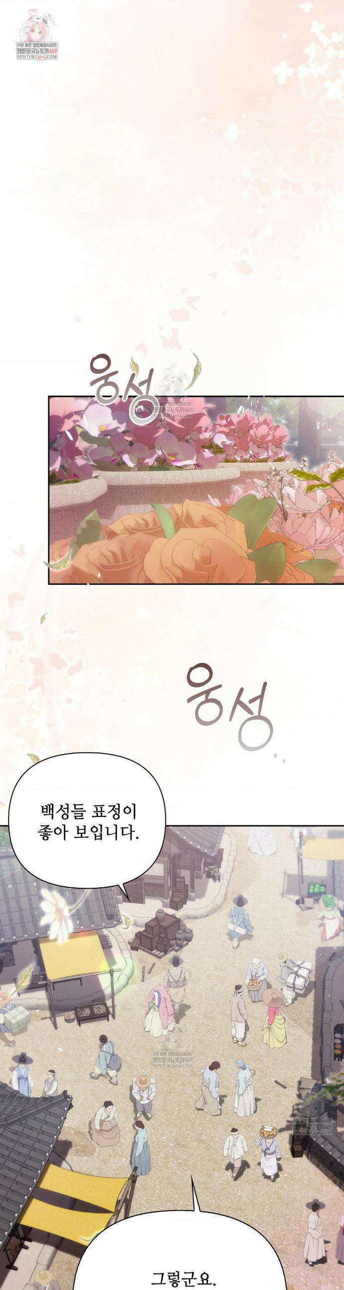 하는 중전 74화 1