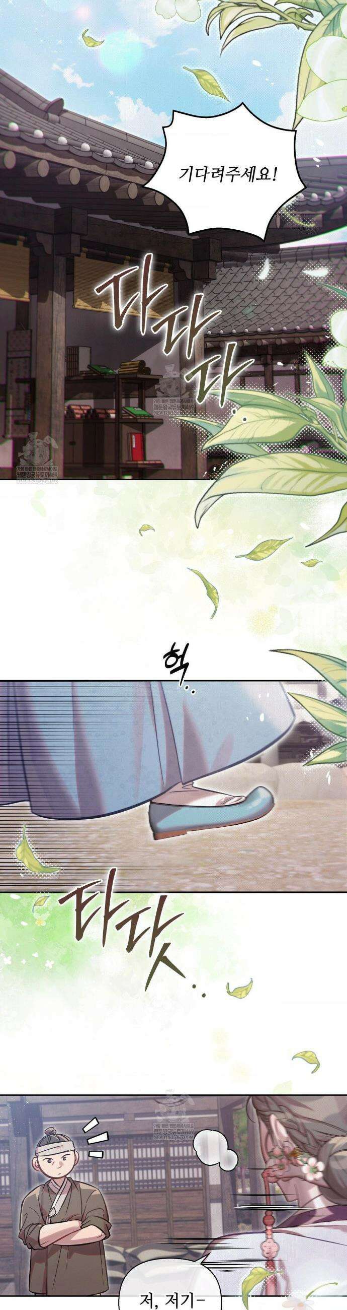 하는 중전 74화 4