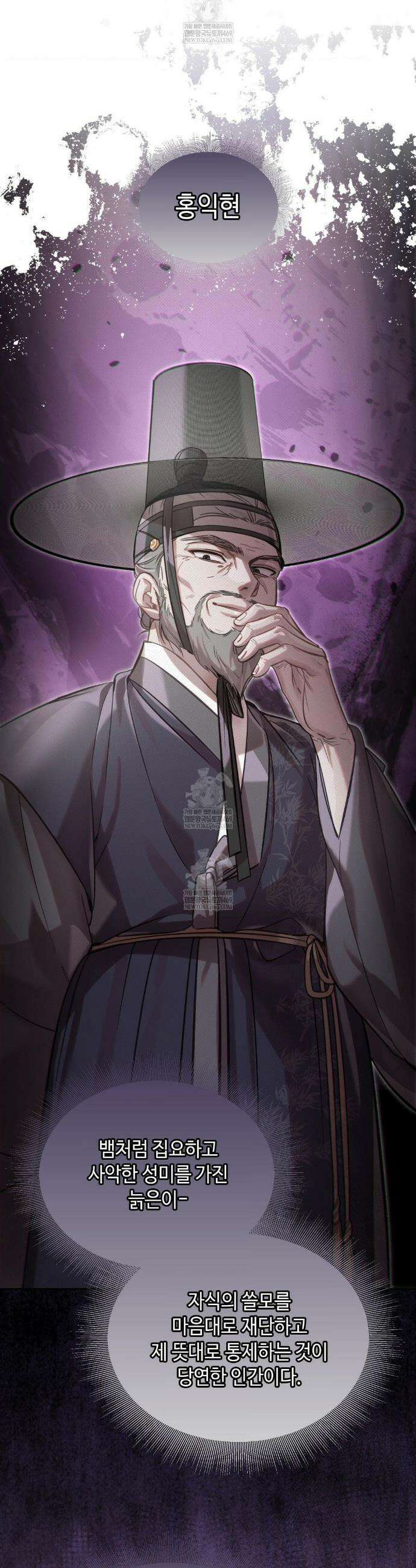 하는 중전 74화 6