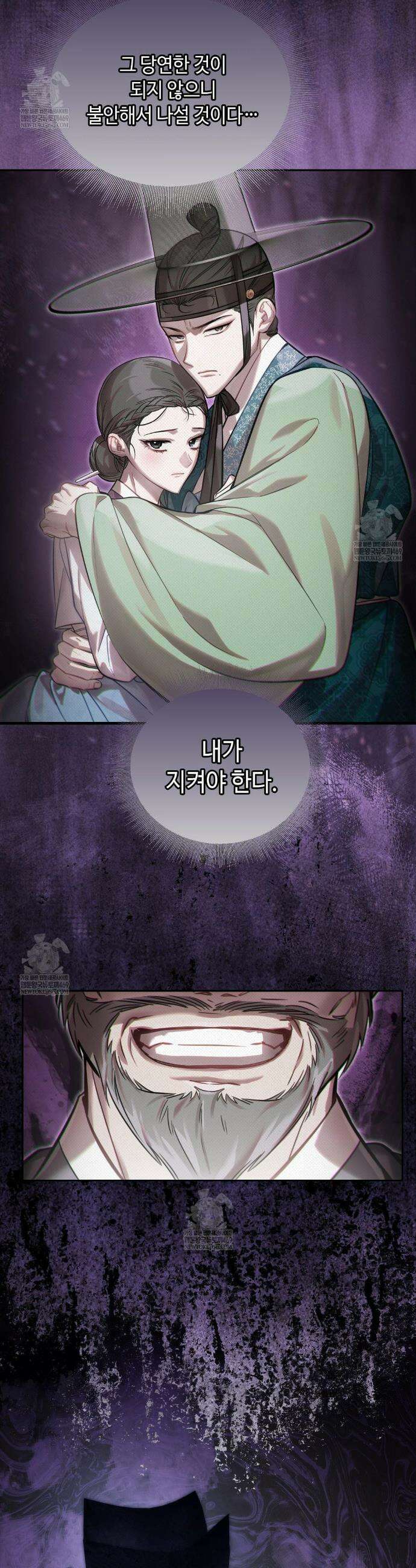 하는 중전 74화 7