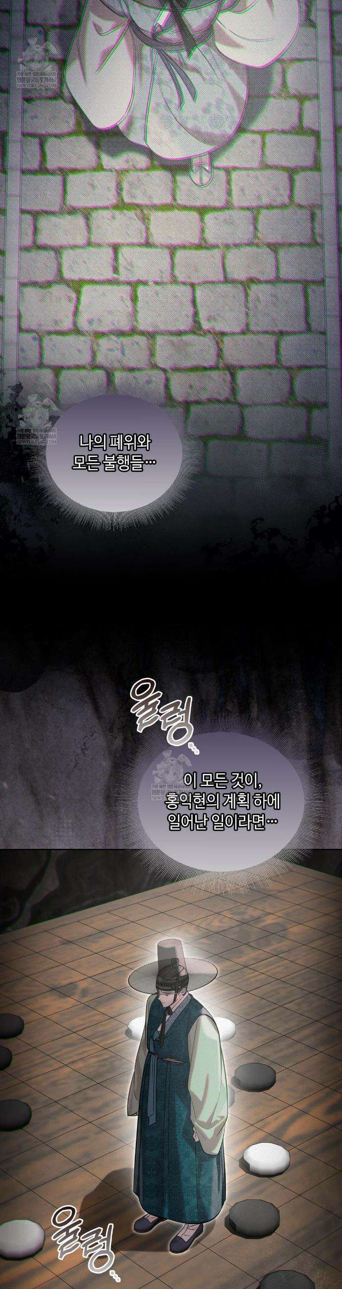 하는 중전 74화 9