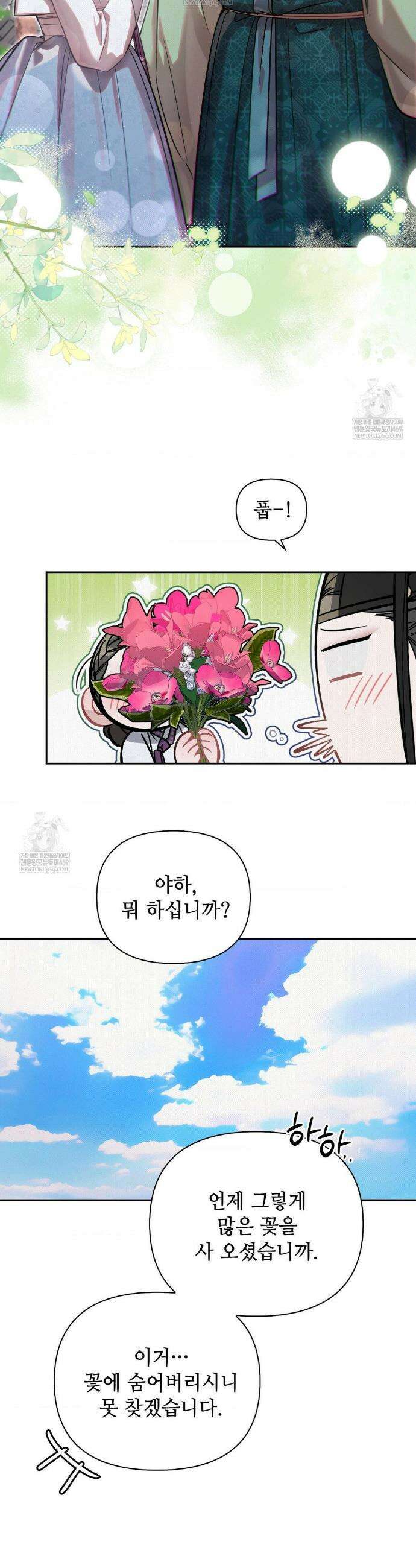 하는 중전 74화 11