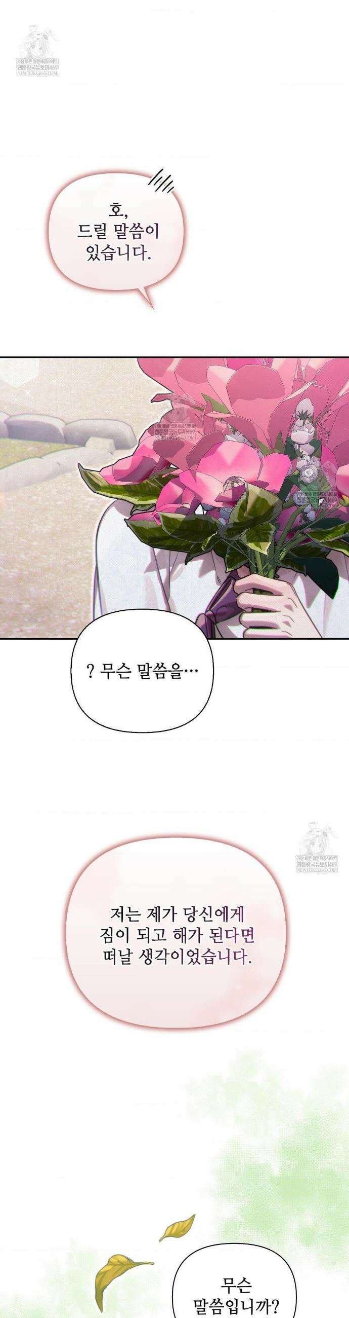 하는 중전 74화 12