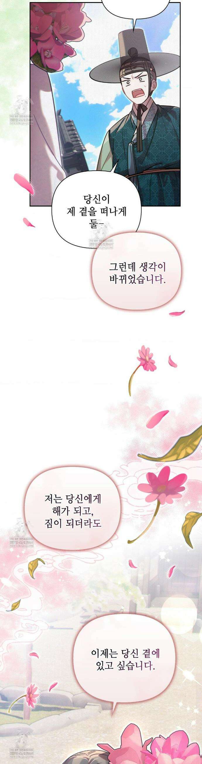 하는 중전 74화 13