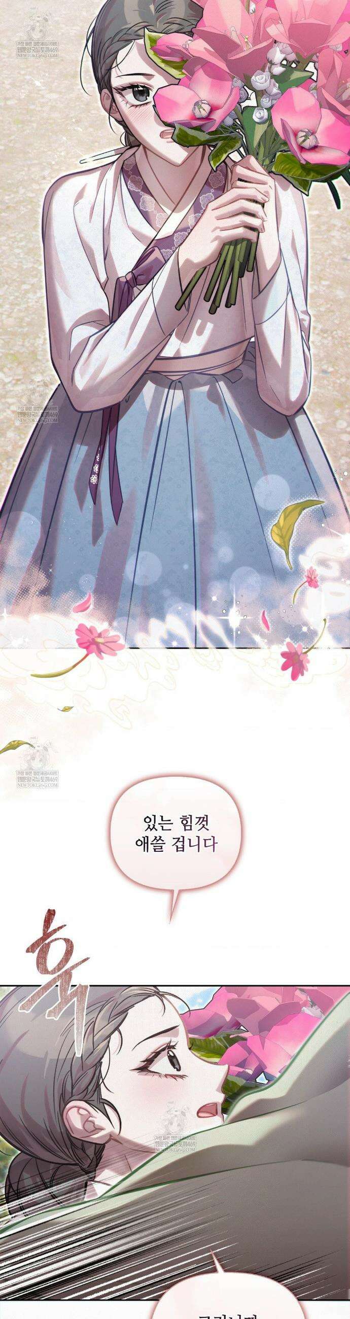 하는 중전 74화 14