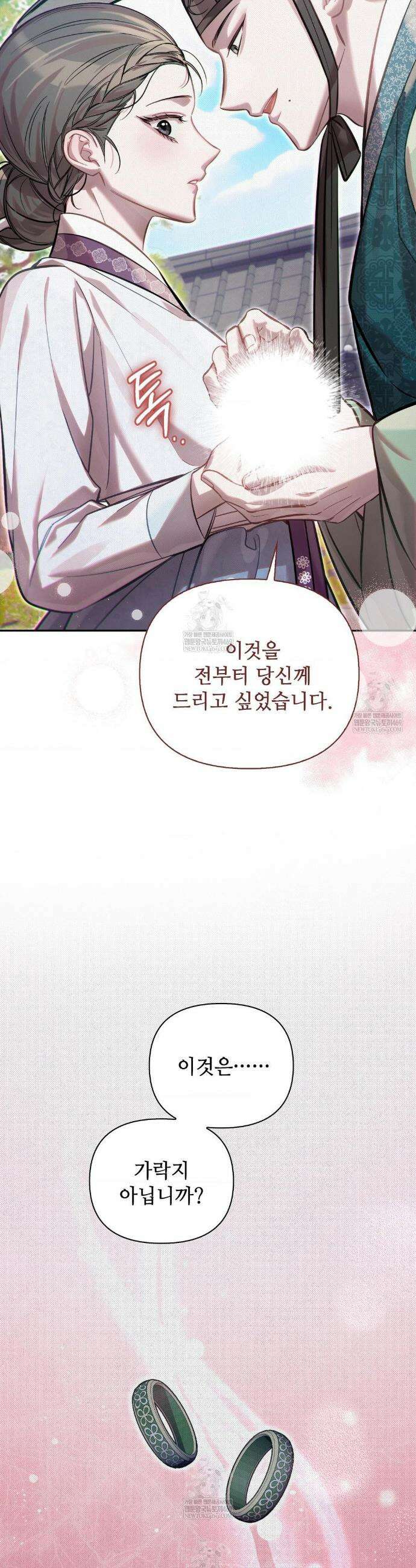 하는 중전 74화 18