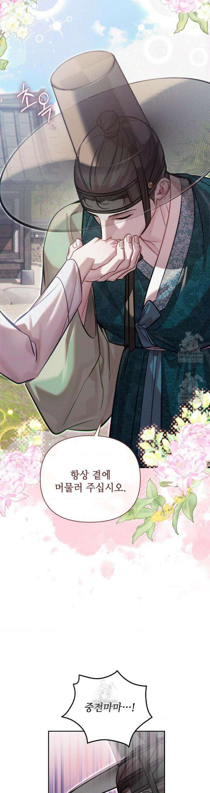 하는 중전 74화 21
