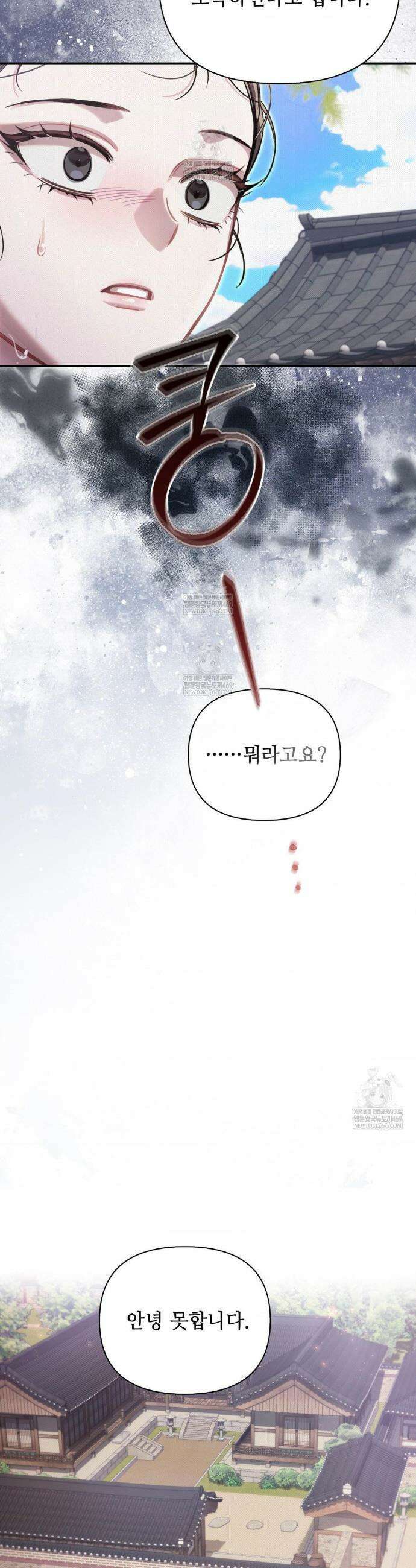 하는 중전 74화 23