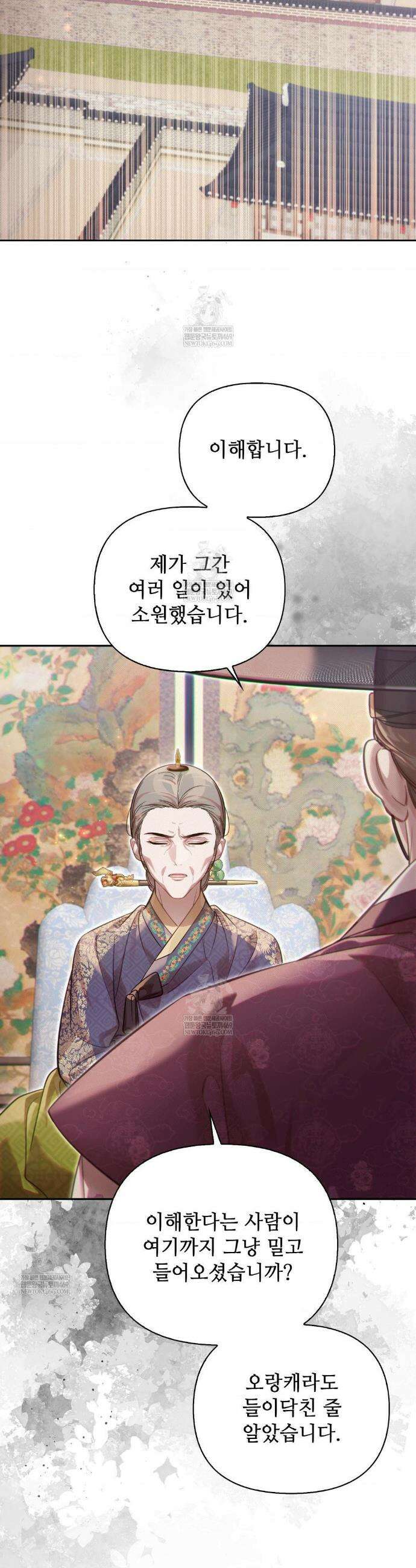 하는 중전 74화 24
