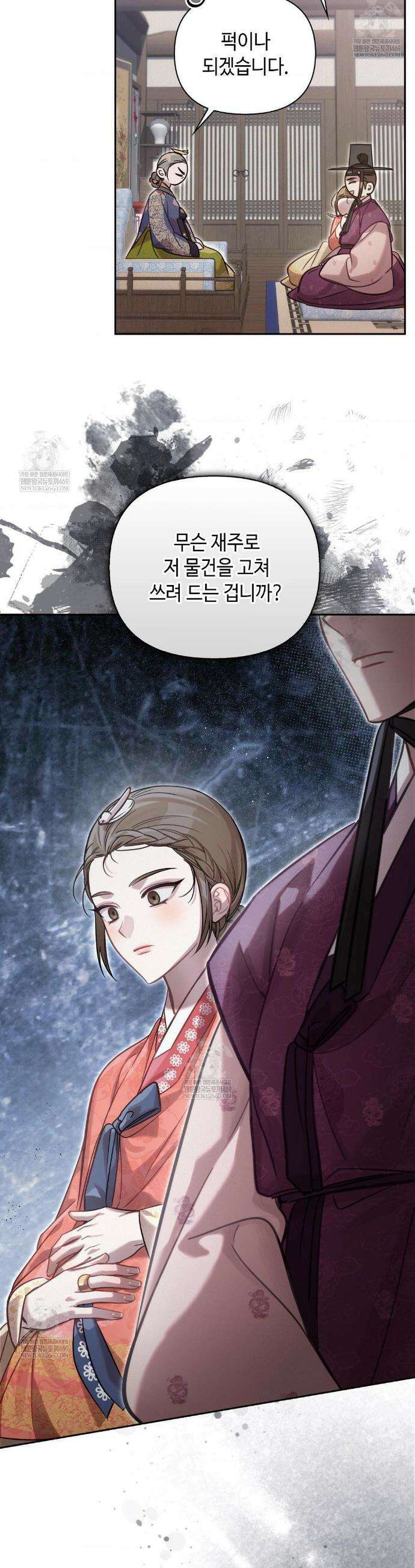 하는 중전 74화 27