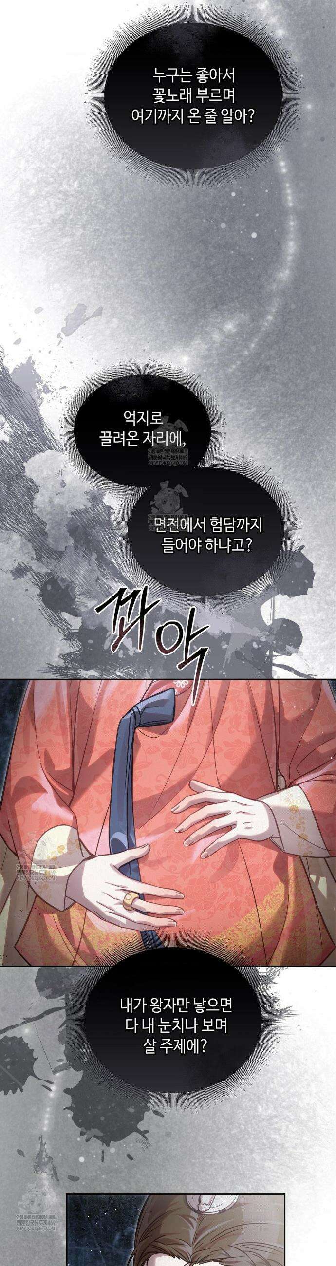 하는 중전 74화 28