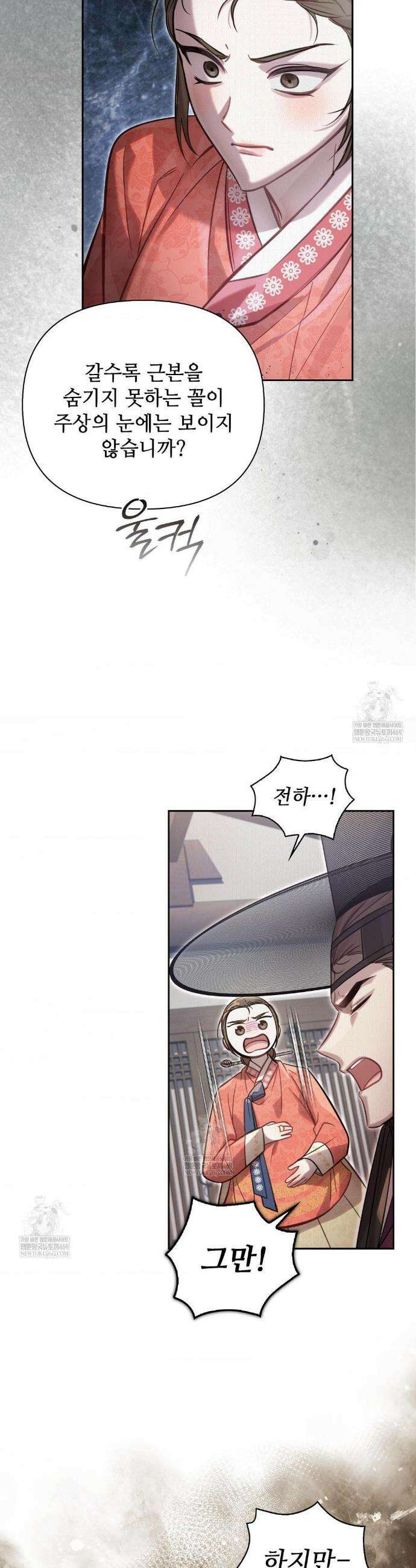 하는 중전 74화 29