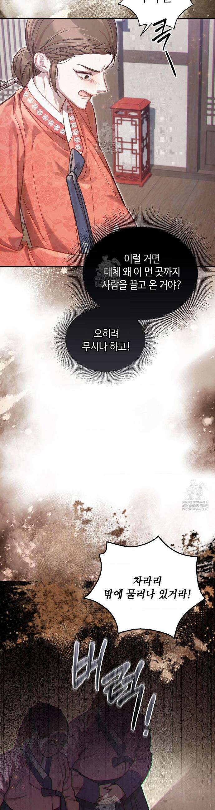 하는 중전 74화 30